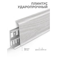 Плинтус Lexida 362 Акация белая